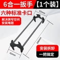 thumbnail image 1 of BingTong Basin Wrench | Heavy Duty Sink & Faucet Tool | Multifunctional Four-jaw Hex Wrench For Under Sink & Tub Drain Installation Removal | Plumbing Tools For Kitchen & Bathroom B, 1 of 5