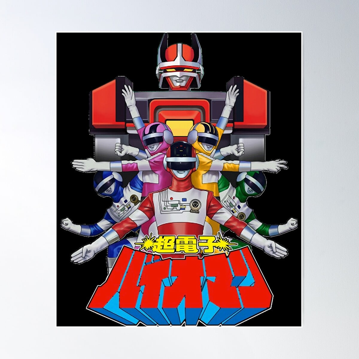 Bioman Ranger Poster Wall Art, Modern Wall Decor For Living Room ...