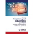 thumbnail image 1 of Biouglerodnyy Neftesorbent Kompleksnogo Deystviya (Paperback), 1 of 1