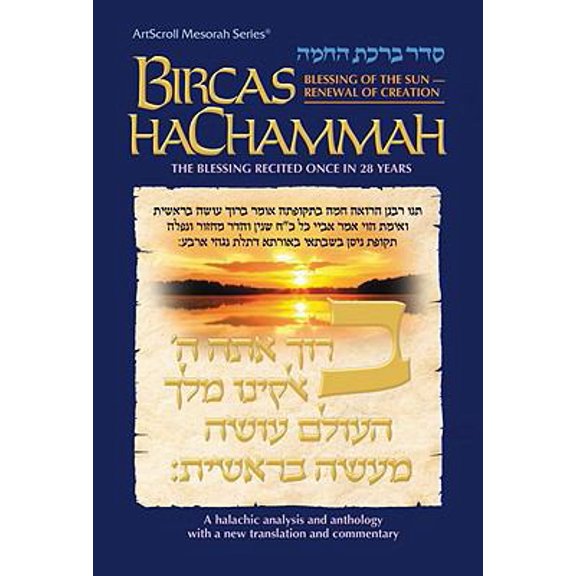 Pre-Owned Bircas Hachammah: Blessing of the Sun-Renewal of Creation (Artscroll Mesorah Series) (Hardcover) 0899061753 9780899061757