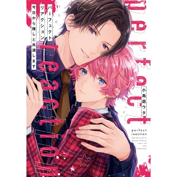 Bird Play Uta Perfect Reaction: Starting Today I Will Be Co-Starring With Oshi. (Paperback)