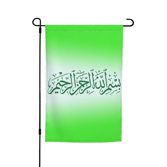 Bismillah Islam Islamic Arabic Calligraphy Double Garden Flags 12x18 Inch Suitable For Courtyard Lawn Holiday Home Outdoor Decoration Flag