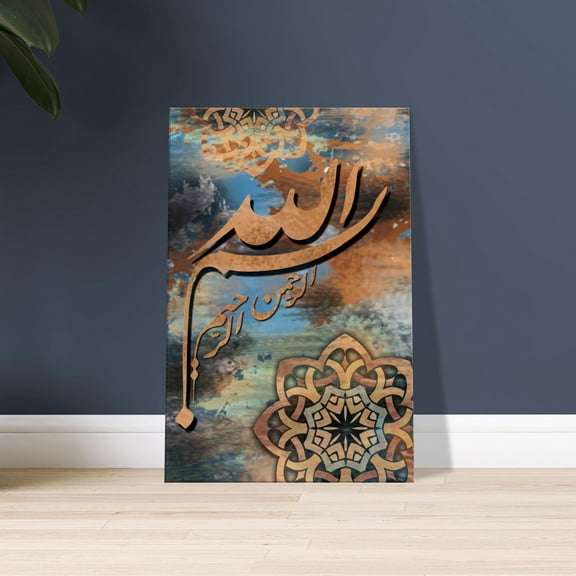 Bismillah Wall Art Arabic Calligraphy of Bismillah-ir-Rahman-ir-Raheem | 24x36 Canvas Print | Islamic Home Decor