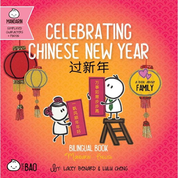 Bitty Bao Mandarin-Simplified Characters Celebrating Chinese New Year (Simplified Mandarin-English Version): A Bilingual Book in English and Mandarin with Simpli, (Board Book)