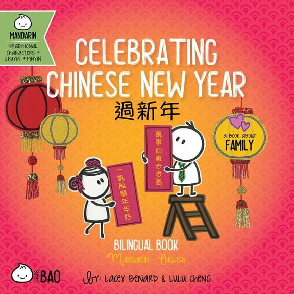 Celebrating Chinese New Year (Traditional Mandarin-English Version): A Bilingual Book in English and Mandarin with Tradi, (Board Book)