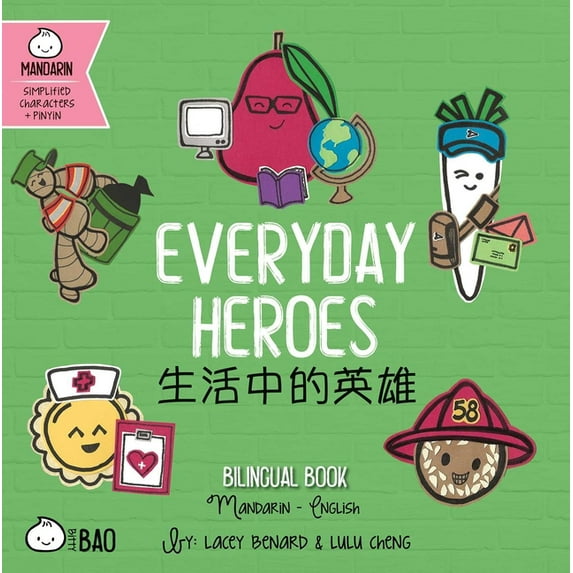 Bitty Bao Mandarin-Simplified Characters Everyday Heroes (Simplified Mandarin-English Version): A Bilingual Book in English and Mandarin with Simplified Characte, (Board Book)