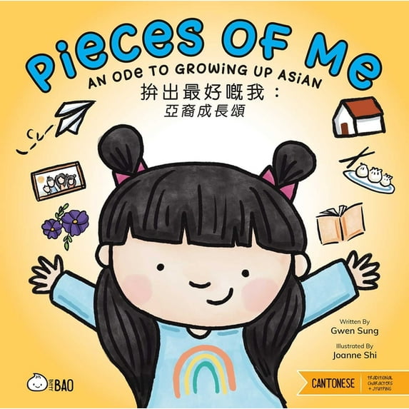 Pieces of Me (Cantonese-English Version): A Bilingual Book in English ...
