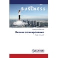 thumbnail image 1 of Biznes-Planirovanie (Paperback), 1 of 1