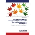 thumbnail image 1 of Biznes-Razvitie Konkurentosposobnosti Integrirovannogo Produkta, 1 of 1