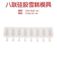 thumbnail image 1 of Bkuxy Silicone Ice Cream Mold DIY Homemade Popsicle Molds Freezer Juice Big Size Ice Cube Tray Popsicle Barrel Maker Mould Tool, 1 of 1