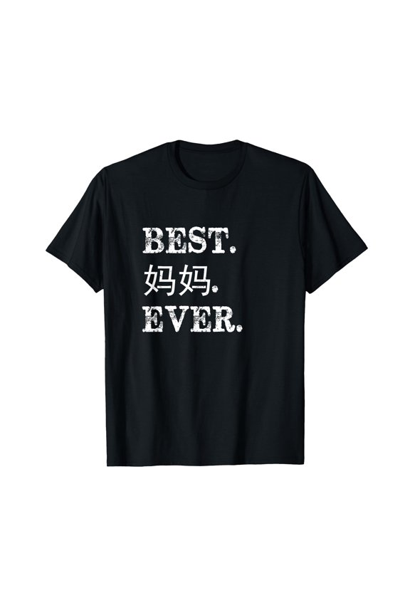 Black Best Mom Ever T-Shirt for Proud Mama - Perfect Mother's Day Gift