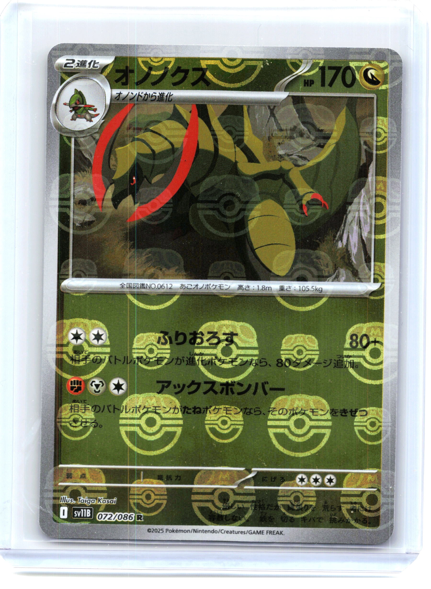 Pokemon Master Ball Pokemon Master Ball