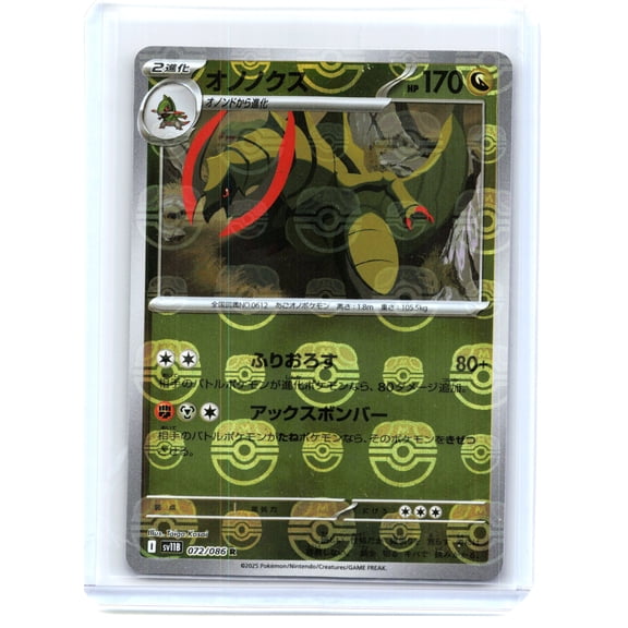 Black Bolt Haxorus Reverse Holo Rare Japanese (Master Ball) #72/86