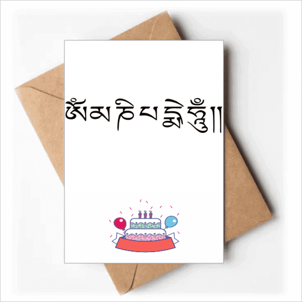 Black Character Pattern Happy Birthday Greeting Cards Envelopes Blank