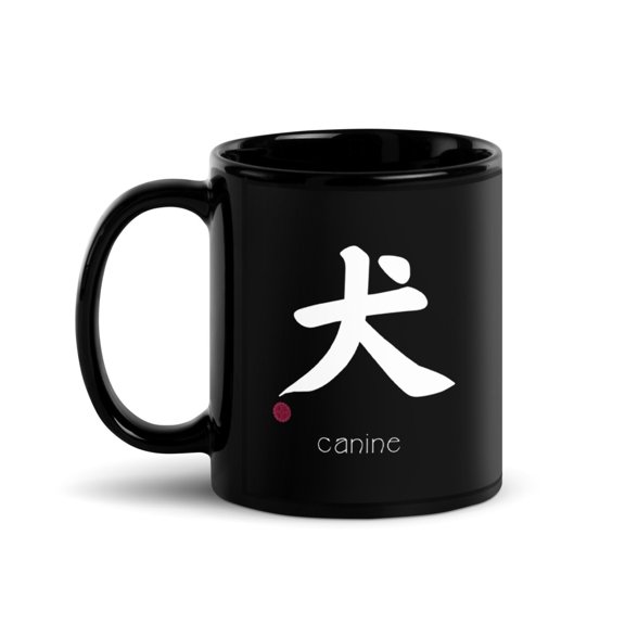 Black Glossy Mug, Canine Dog Kanji In Japanese Letter Japan Symbol A , M-9023 (11 oz)