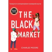 The Black Market Руководст&am, Hardcover