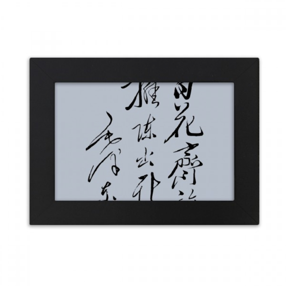Black Outline Chairman Mao Desktop Photo Frame Ornaments Picture Art Painting