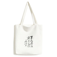 thumbnail image 1 of Black Outline Chairman Mao Tote Canvas Bag Shopping Satchel Casual Handbag, 1 of 3