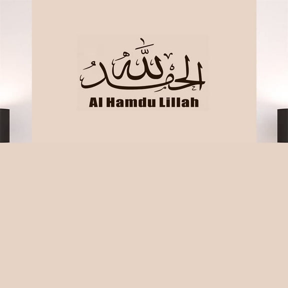 Black Removable Wall Sticker Muslim Art Islamic Decal Wall Calligraphy Islam Home Decor Decals Art Vinyl Mural