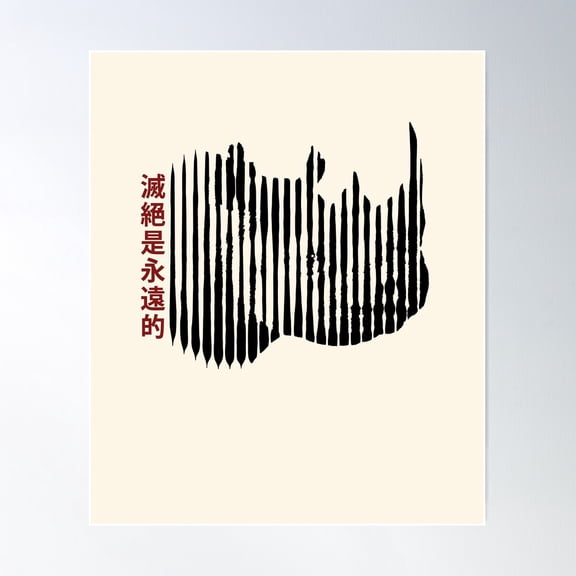 Black Rhino Op Art Save Rhinos Poster Wall Art, Modern Wall Decor For Living Room Bedroom, 8x12 UNFRAMED