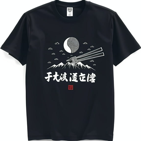 Black T-Shirt with Unique Moon and Mountain Design Chopsticks Flying Over 千秋楽道 Graphic Tee