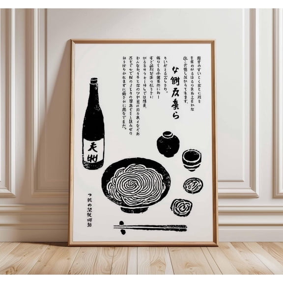 Black White Ramen Poster, Unframed Paper Poster 8x10in