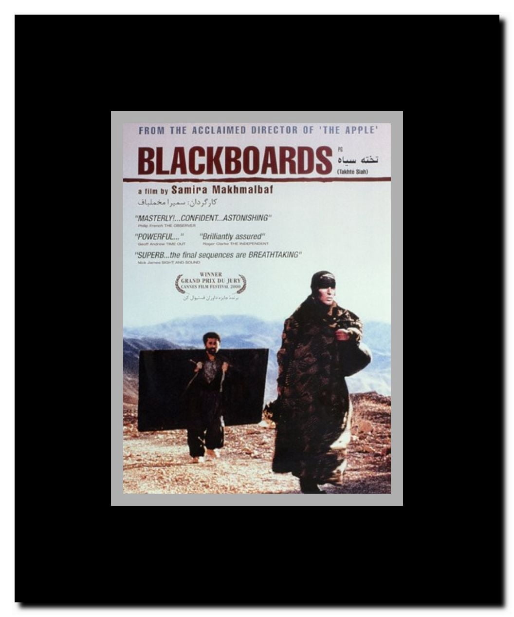 Blackboards Framed Movie Poster