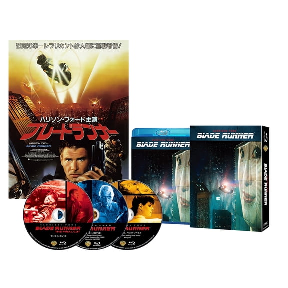 Blade Runner (Blu-ray) Harrison Ford