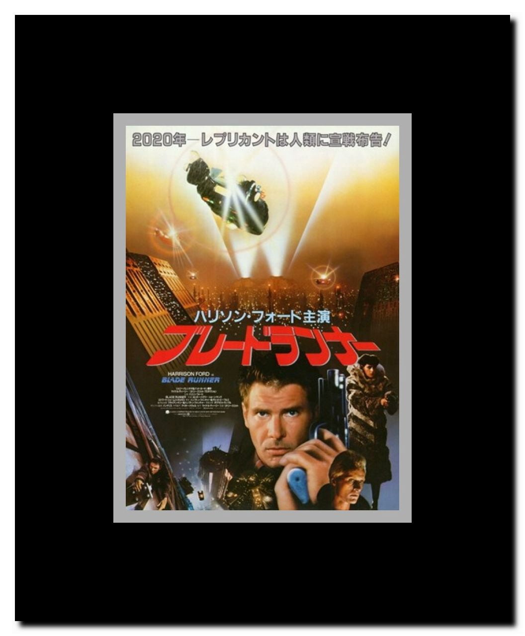 Blade Runner Framed Movie Poster