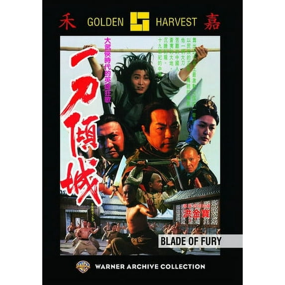Blade of Fury (DVD)