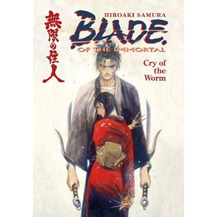 Pre-Owned Blade of the Immortal Volume 2: Cry of the Worm (Paperback) 1569713006 9781569713006