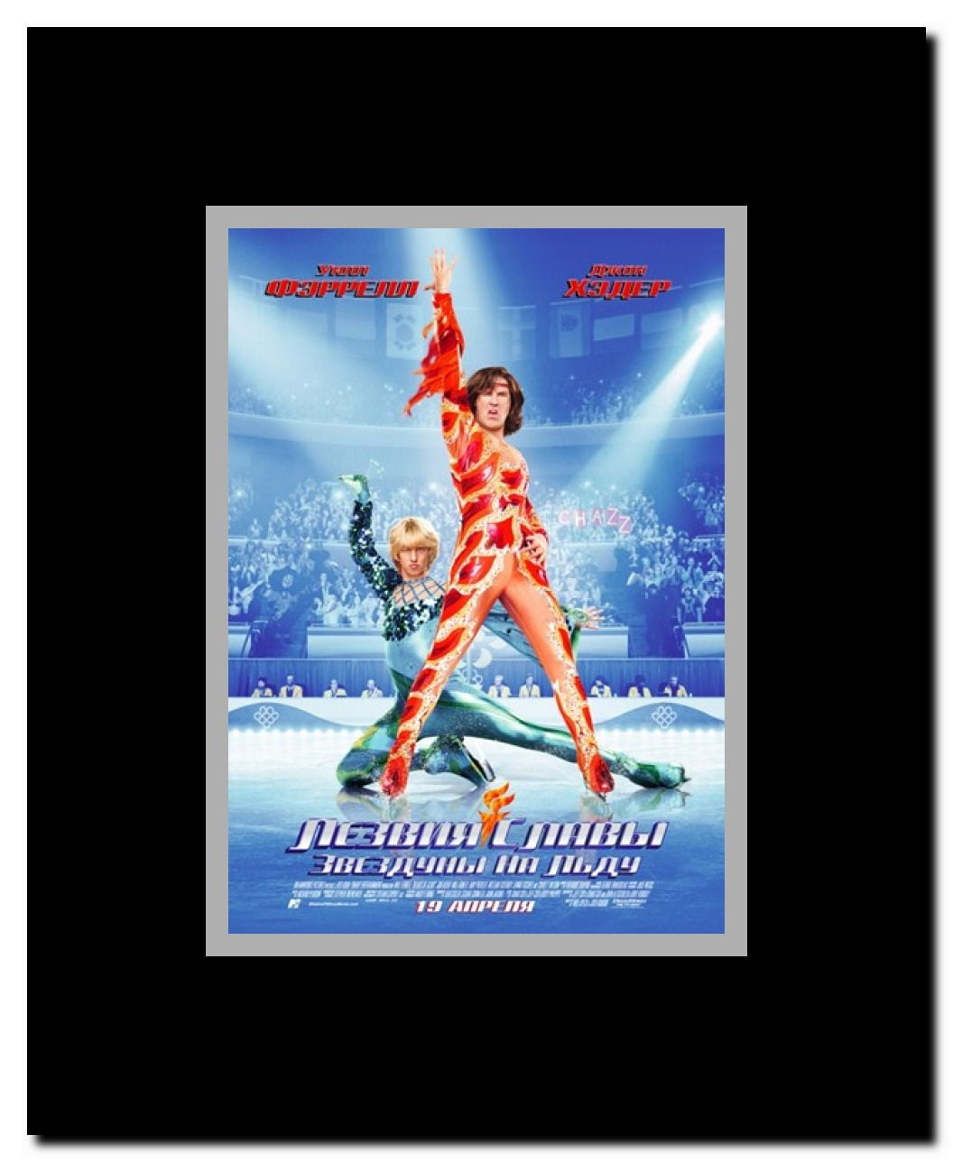 Blades of Glory Framed Movie Poster