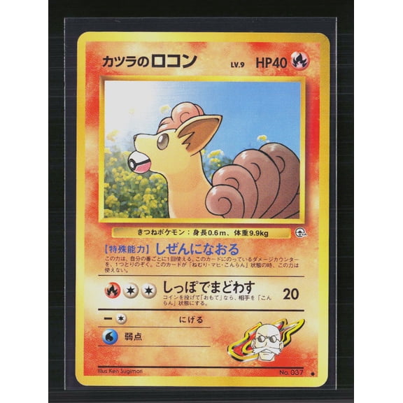 Blaine's Vulpix Japanese #No.037
