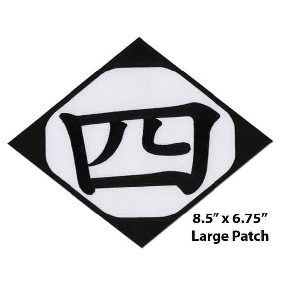 Bleach Division Four (Large) Anime Cosplay Patch GE-4207