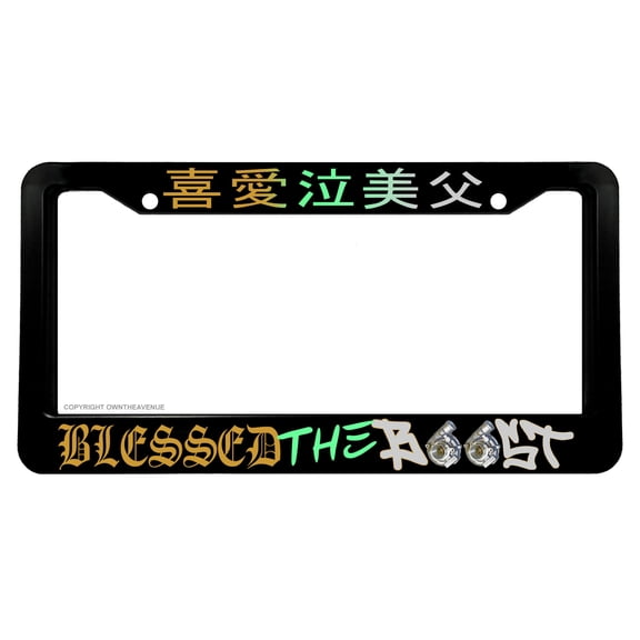Blessed The Boost Turbo Funny Joke JDM Drifting 4x4 License Plate Frame