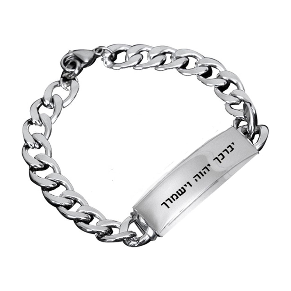 Blessing Stainless Steel Israel Bracelet May God Bless and Guard You Hebrew Curb Bracelet Chain for Men Women Jewish Hebrew Kabbala Protection Jewelry 8.66 Walmart