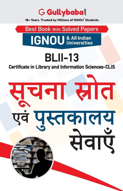 Blii-13 सूचना स्त्रोत एवं , (Paperback)