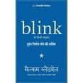 thumbnail image 1 of Blink: Turant Nirnay lene ki Shakti, (Paperback), 1 of 5