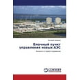 thumbnail image 1 of Blochnyy Punkt Upravleniya Novykh AES (Paperback), 1 of 1