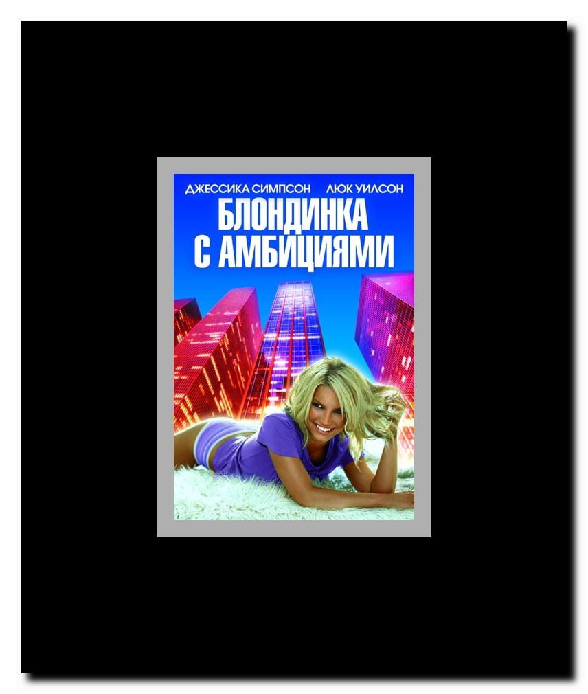 Blonde Ambition Framed Movie Poster