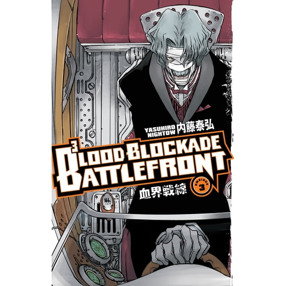 Blood Blockade Battlefront Omnibus Blood Blockade Battlefront Omnibus Volume 3, (Paperback)