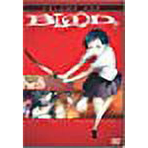 Pre-Owned Blood +: Volume One [DVD]