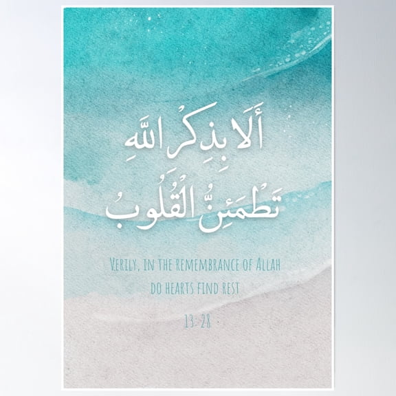 Bloom Theory Verily In The Remembrance Of Allah Do Hearts Find Rest Poster Wall Art, Modern Wall Decor, 24x36 UNFRAMED