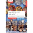 thumbnail image 1 of Bloomsbury Master Series (Languages) Mastering Arabic 1, (Paperback), 1 of 1