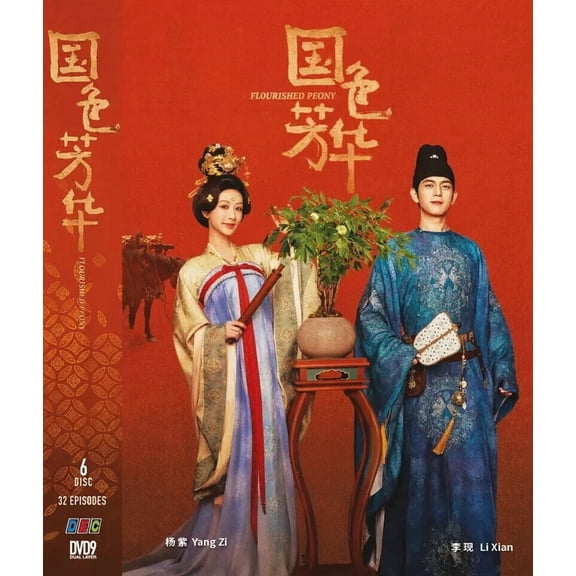 Blossom - Chinese TV Series DVD Boxset with English Subtitles