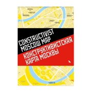 Blue Crow Media Architecture Maps Constructivist Moscow Map Other