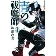 thumbnail image 1 of Pre-Owned Blue Exorcist, Vol. 1 (In Japanese), 9784088747095, 4088747097, Paperback,, 1 of 1