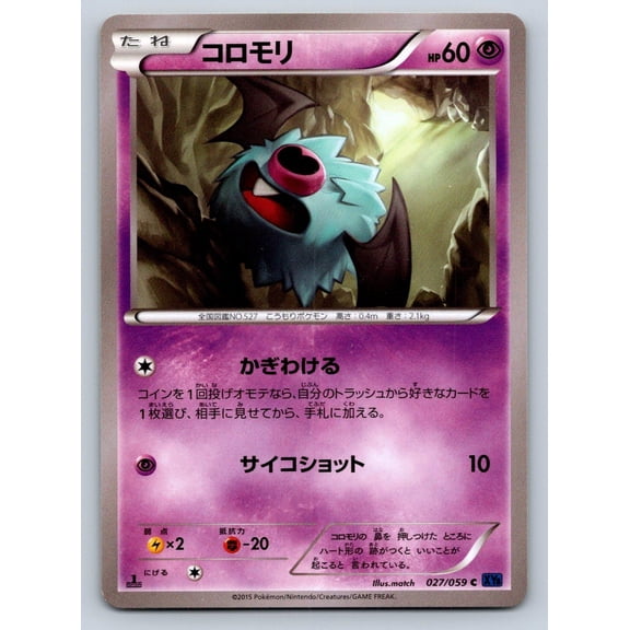 Blue Shock Woobat Japanese 1st Edition Common #027/059 Nintendo Pokmon Trading Card