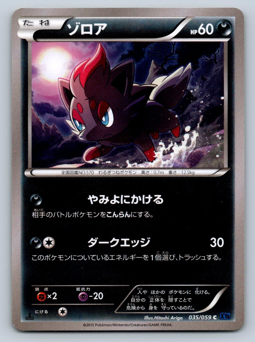 yugioh exceed cards Parallel eXceed ETCO-EN001 Yu-Gi-Oh! Card