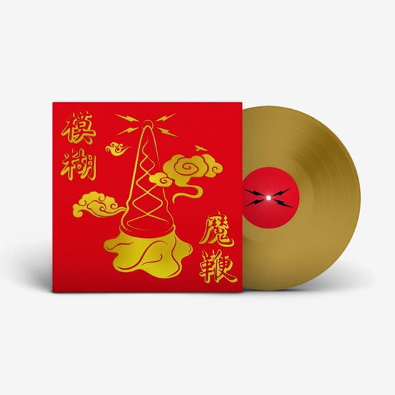 Blur - The Magic Whip (10th Anniversary New Artwork Edition) - [Indie Exclusive Gold Half-Speed Mastered LP]